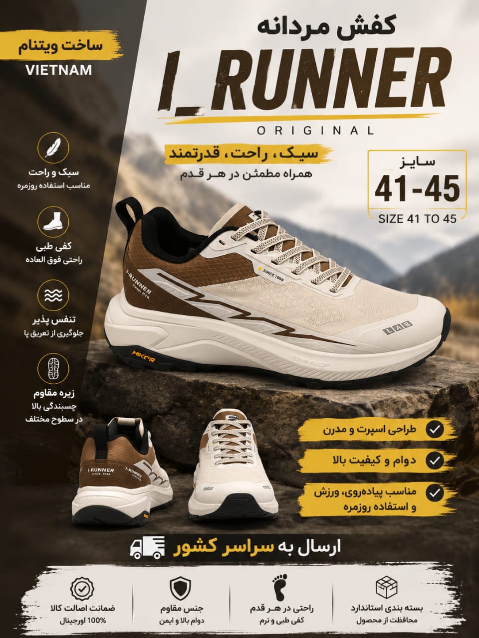 اسپرت مردانه آیرانر اصلی