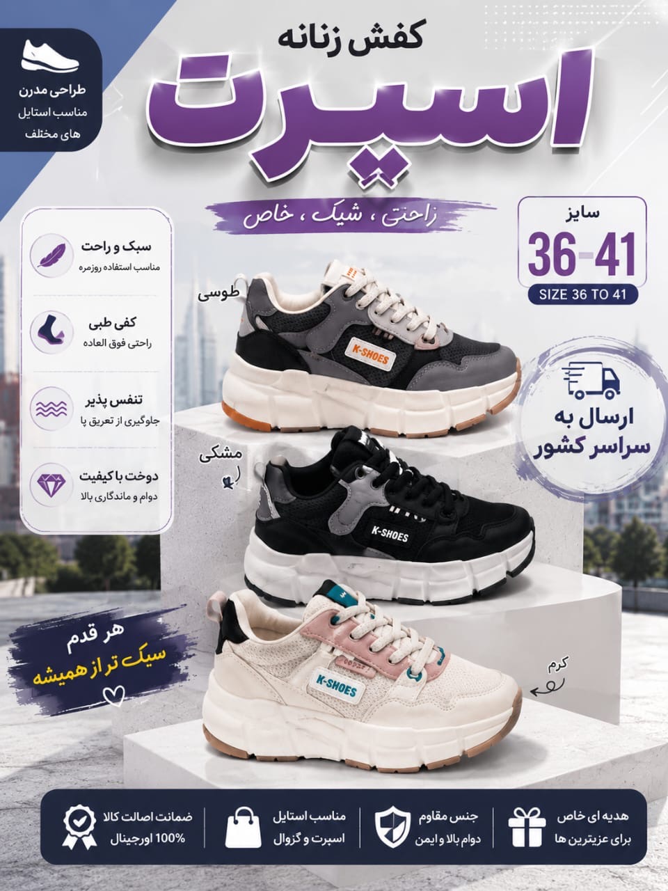کفش اسپرت زنانه مارک کیشوز